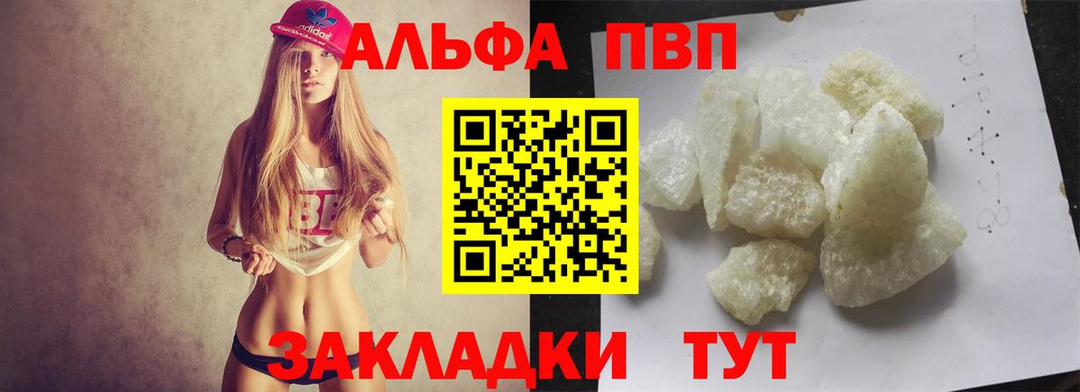 Кубинка  цена наркотик  А ПВП кристаллы  Вход с VPN  Alfa_PVP  A PVP VHQ  Alpha-PVP мука 