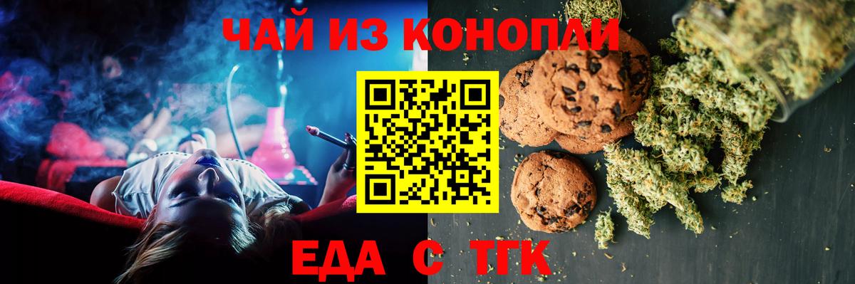 Кубинка  Cannafood конопля  Вход с VPN 