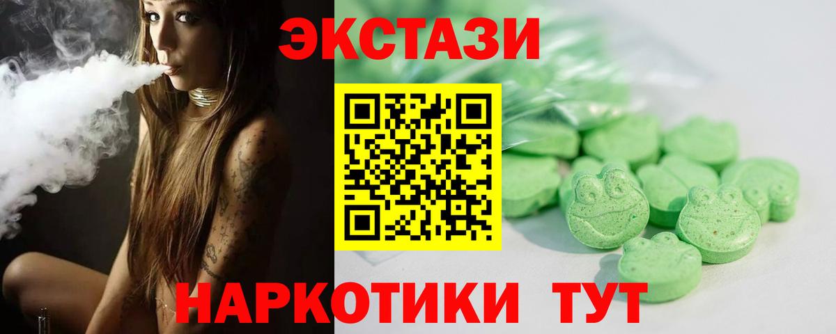 MEGA онион  Вход с VPN  Ecstasy 99%  Кубинка  Экстази Cube 