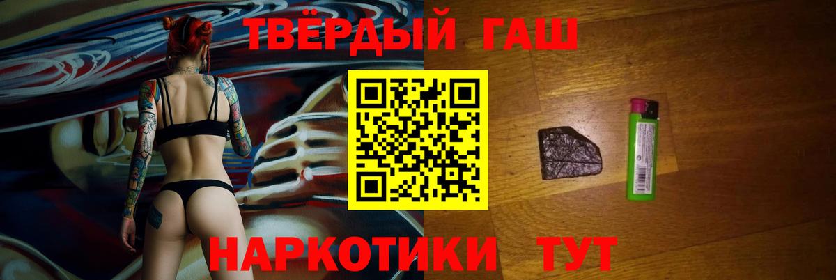 Кубинка  ГАШИШ Premium  Вход с VPN  ГАШ гашик 