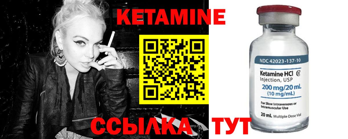 Кубинка  КЕТАМИН ketamine  Вход с VPN 