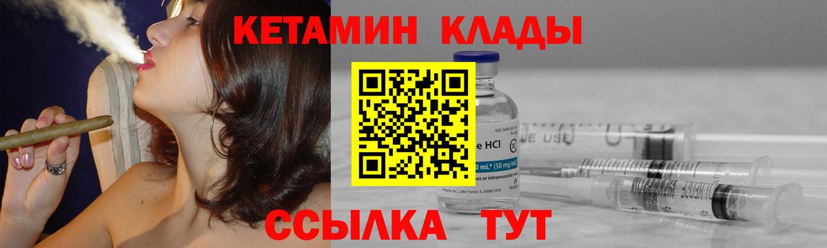 Кетамин VHQ Кубинка