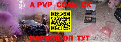 тгк Шелехов