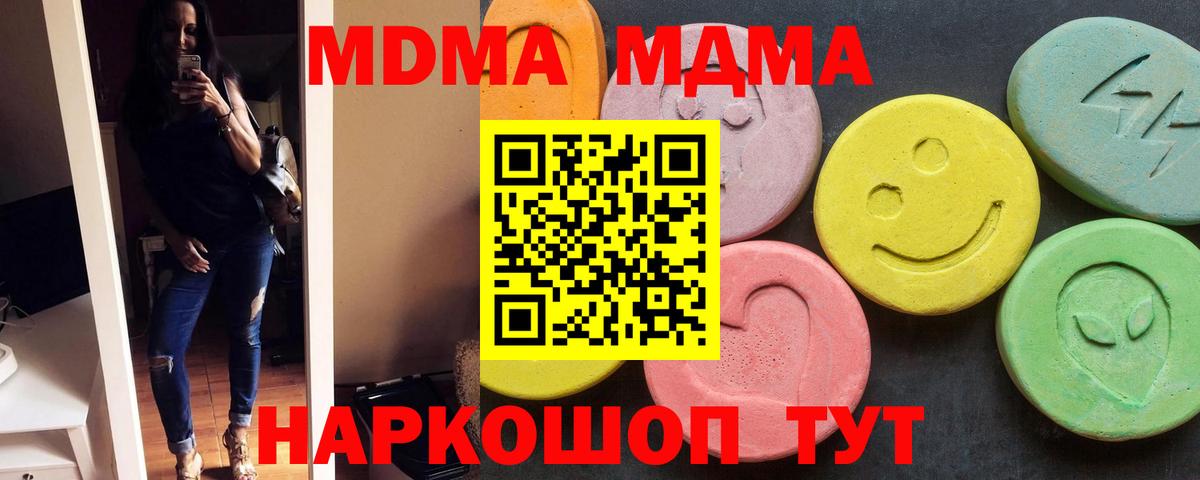 Кубинка  MDMA кристаллы  MDMA  Вход с VPN  МДМА crystal 