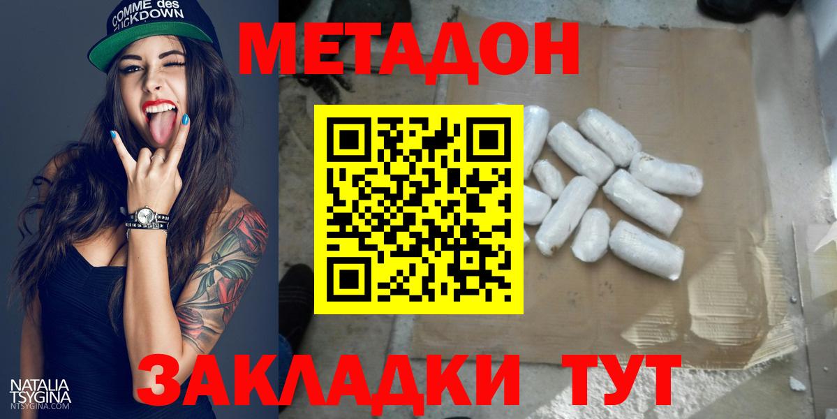 МЕТАДОН VHQ  мега ТОР  Кубинка  Вход с VPN 