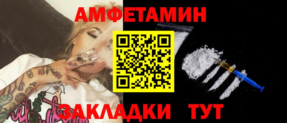 МЕТАМФЕТАМИН кристалл Кубинка