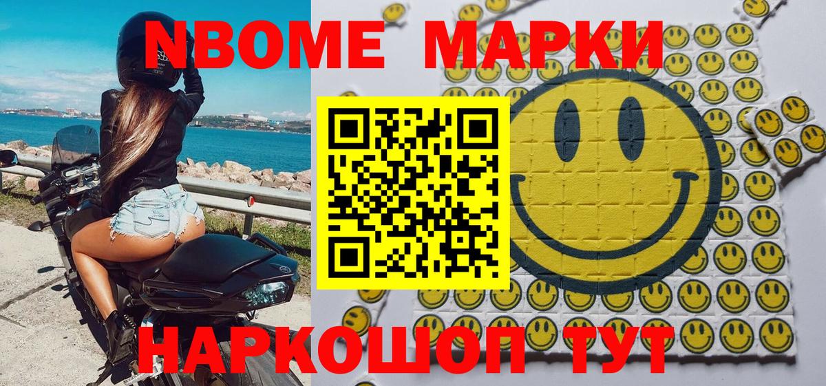 Марки N-bome 1,5мг Кубинка